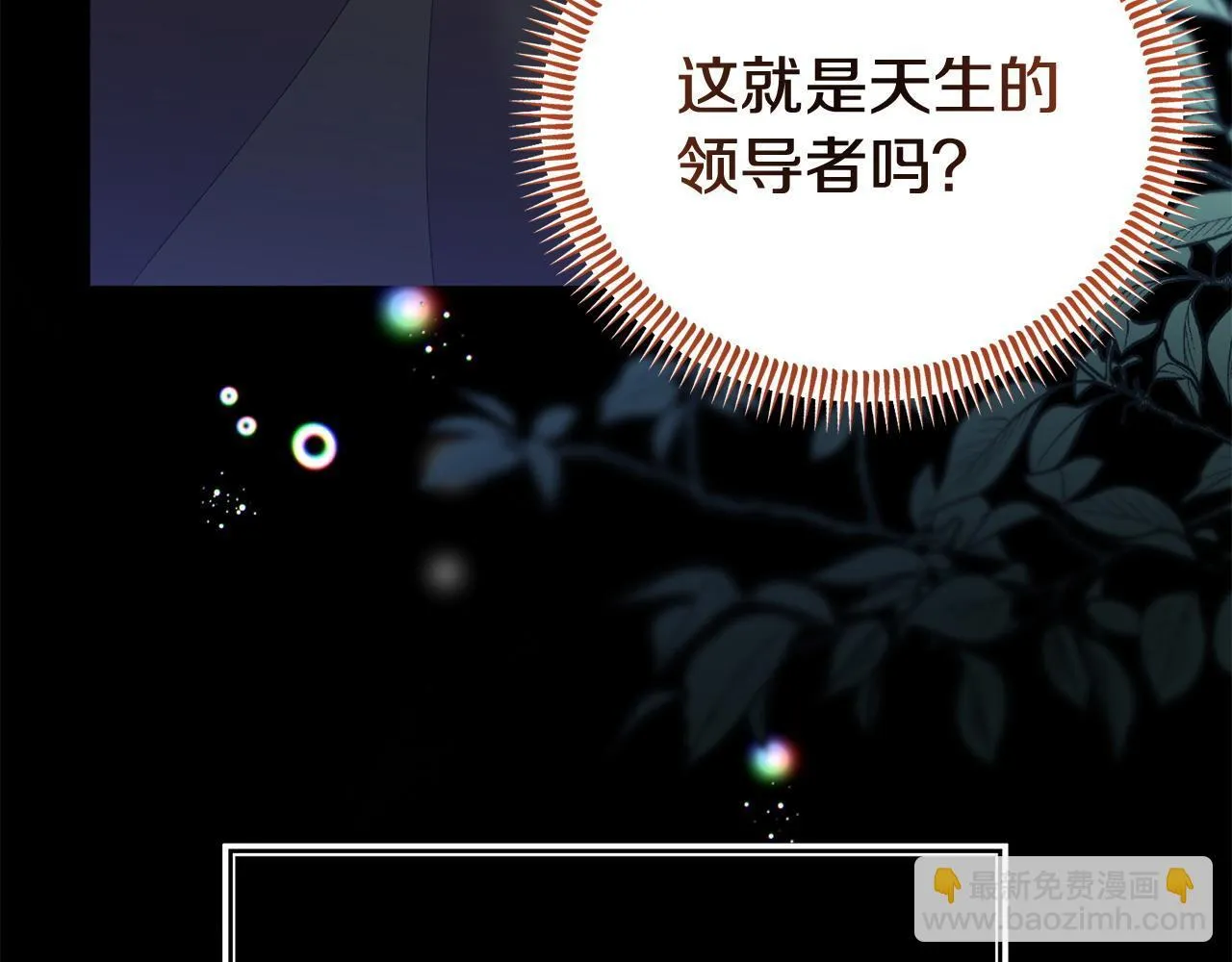 第35话 谁偷了我的计划！ 第34页