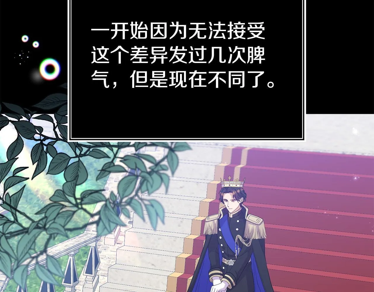 第35话 谁偷了我的计划！ 第35页