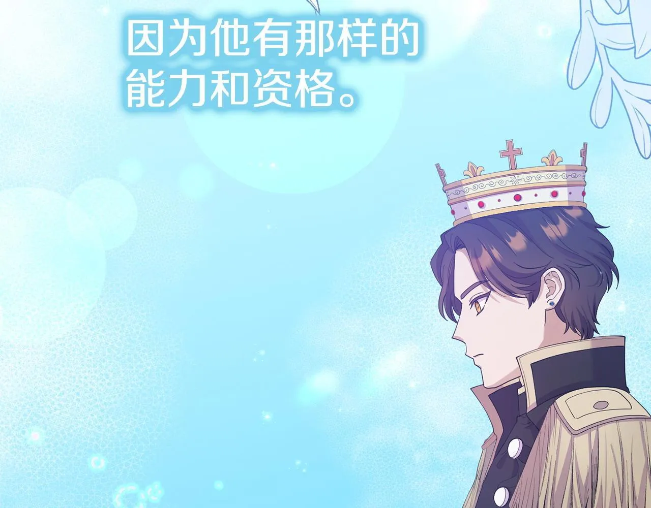 第35话 谁偷了我的计划！ 第40页