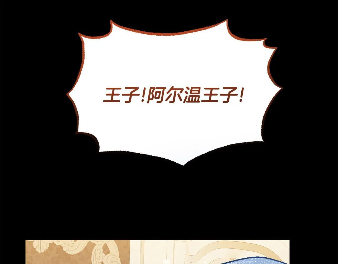 第35话 谁偷了我的计划！ 第44页