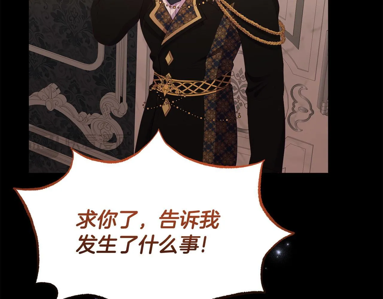 第35话 谁偷了我的计划！ 第46页