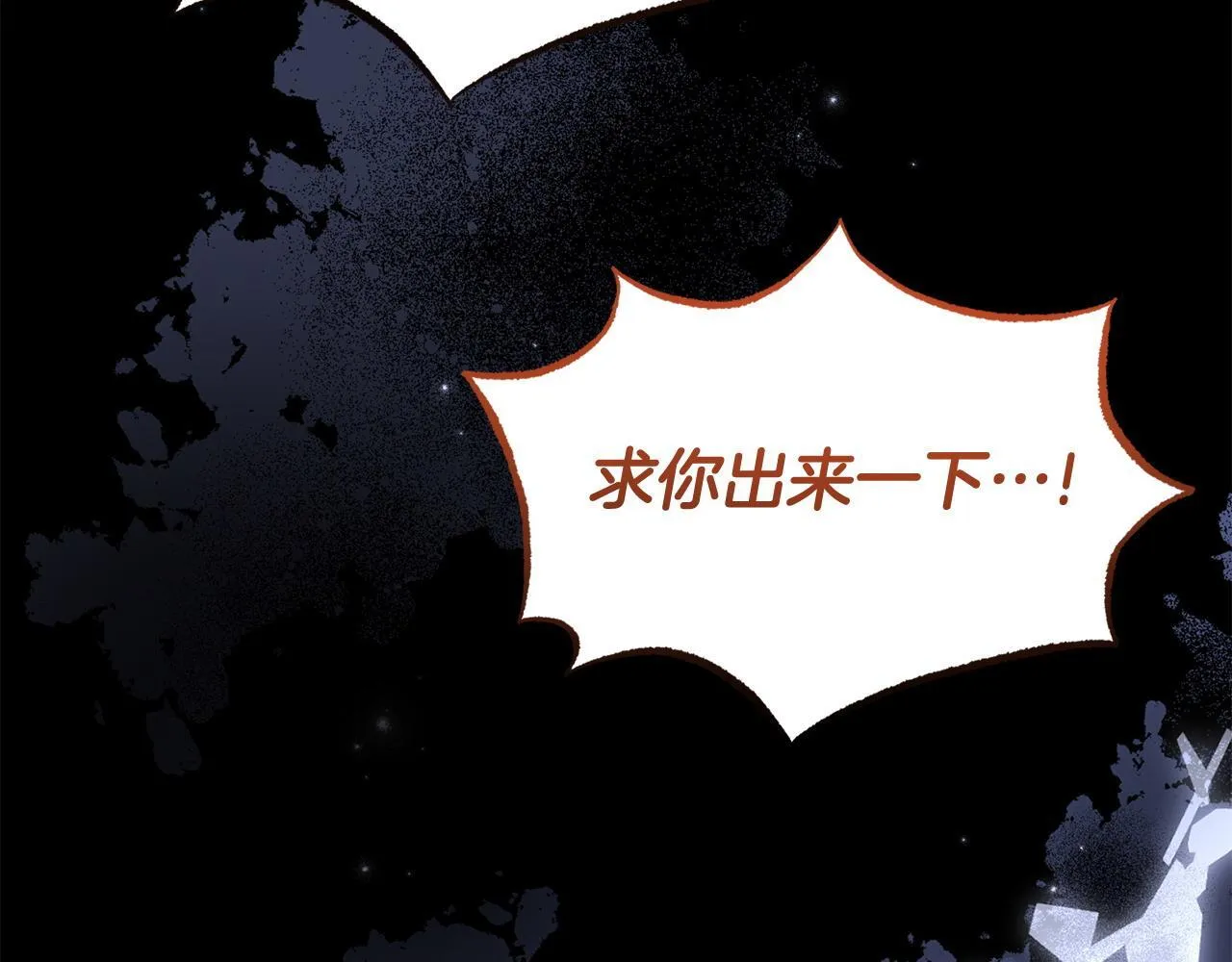 第35话 谁偷了我的计划！ 第47页