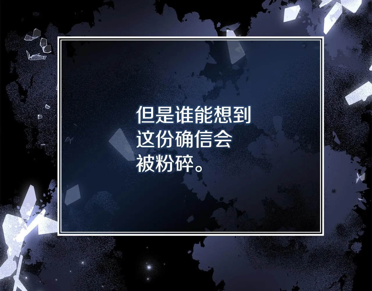 第35话 谁偷了我的计划！ 第48页