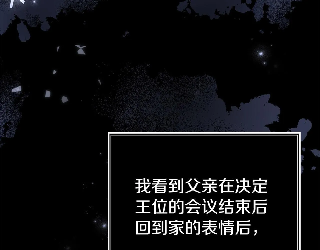 第35话 谁偷了我的计划！ 第49页