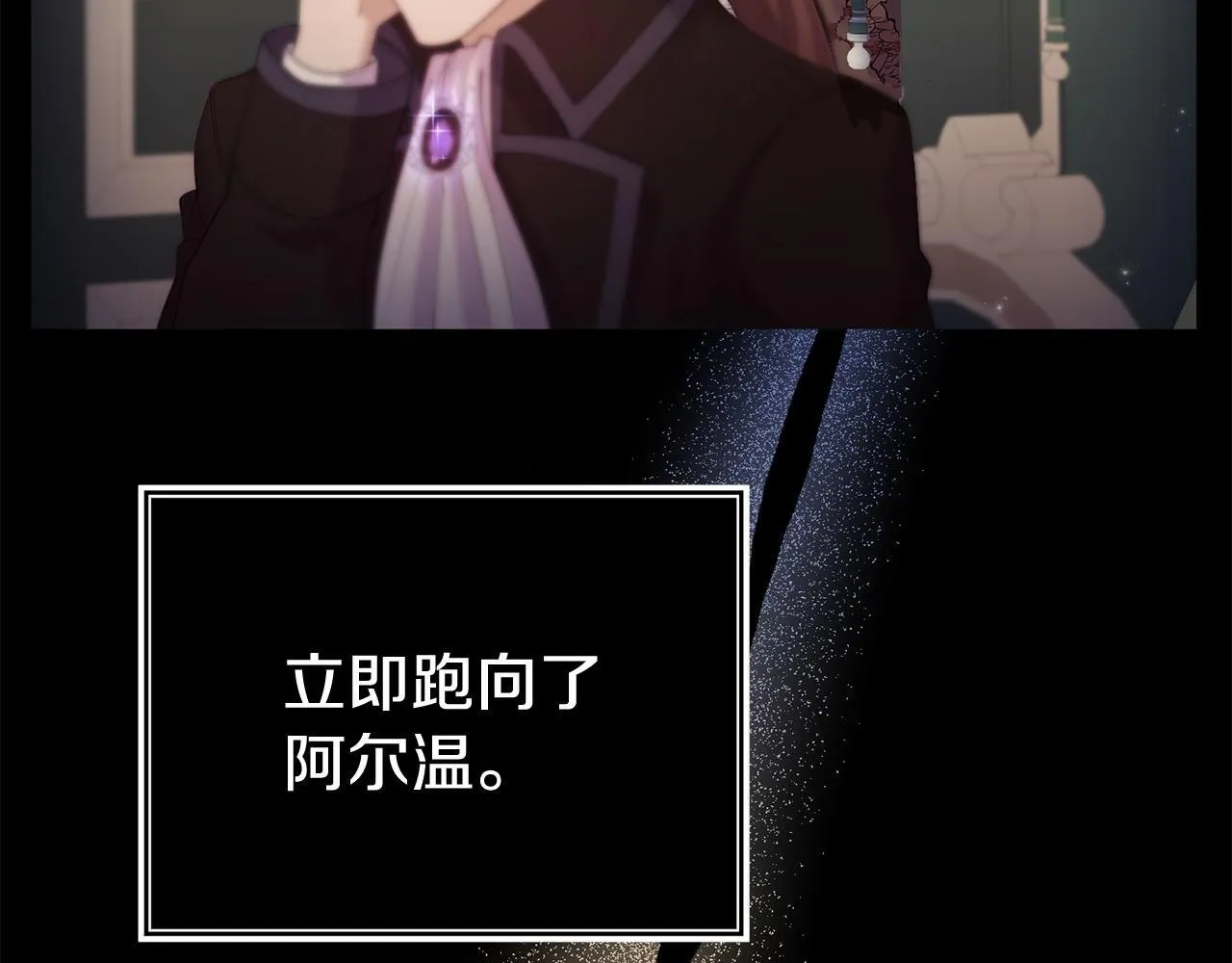 第35话 谁偷了我的计划！ 第51页