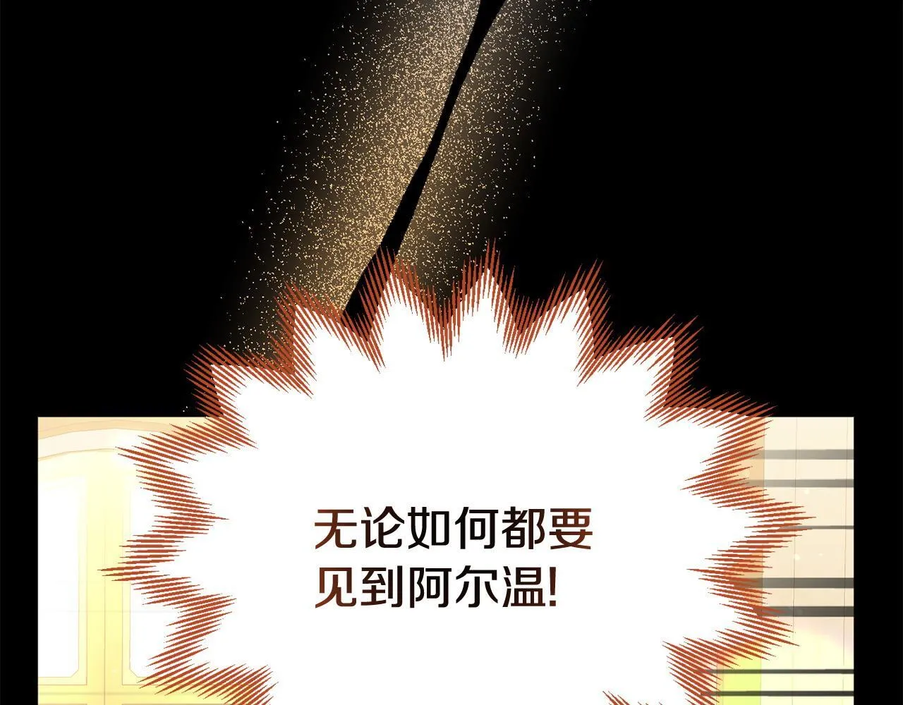 第35话 谁偷了我的计划！ 第52页