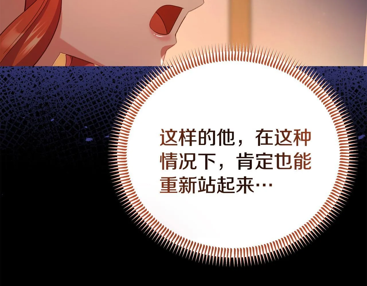 第35话 谁偷了我的计划！ 第58页