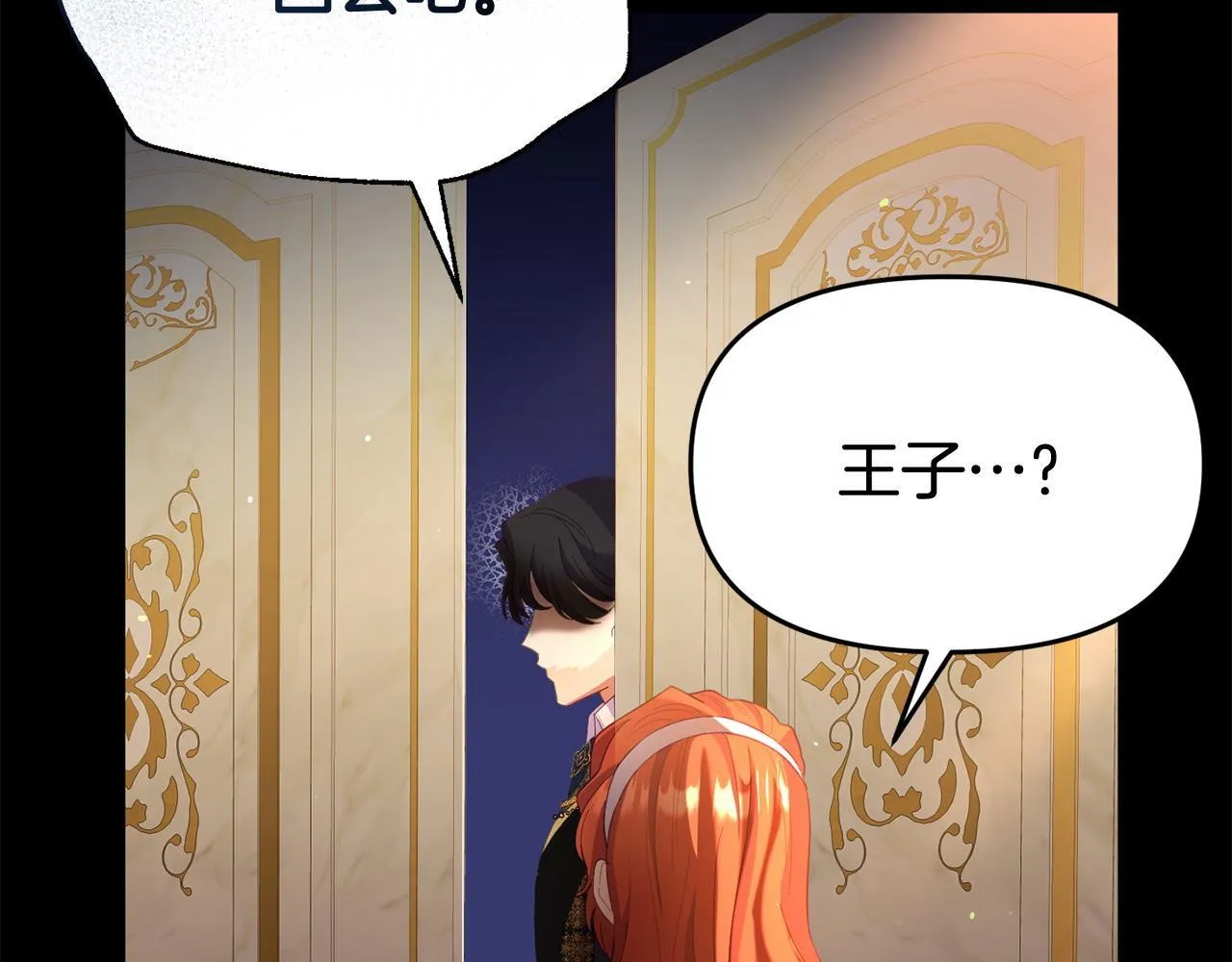 第35话 谁偷了我的计划！ 第60页