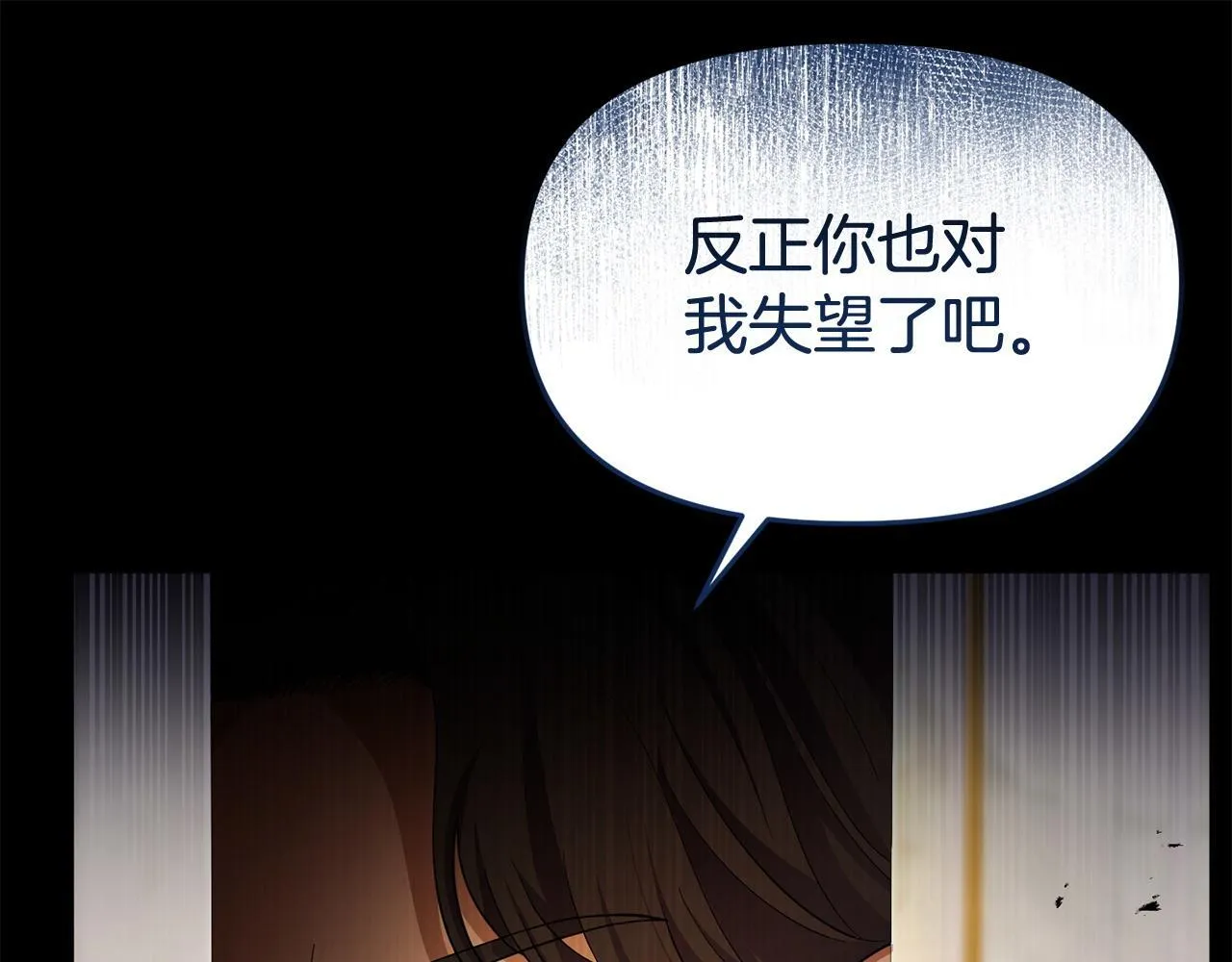 第35话 谁偷了我的计划！ 第63页