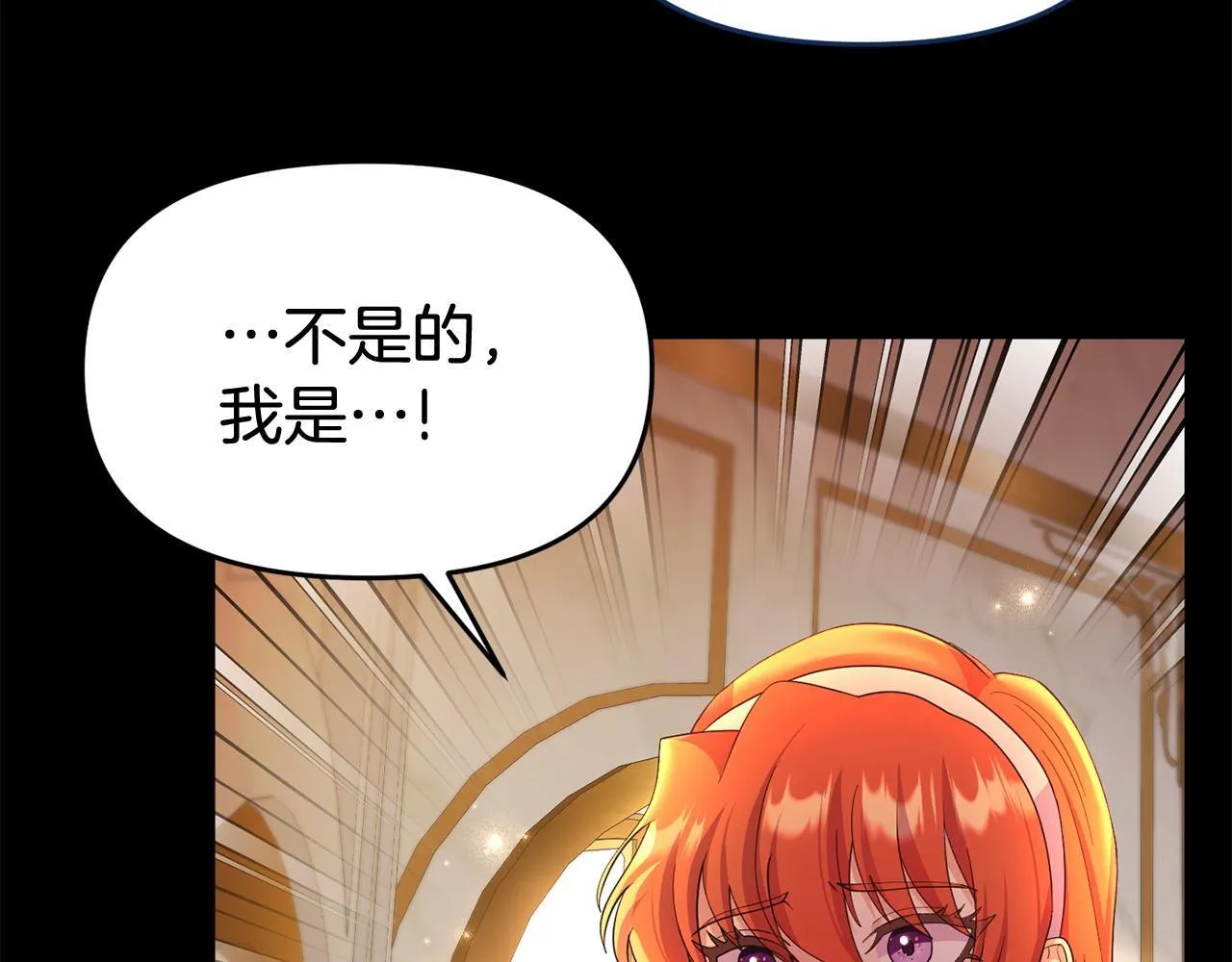 第35话 谁偷了我的计划！ 第65页