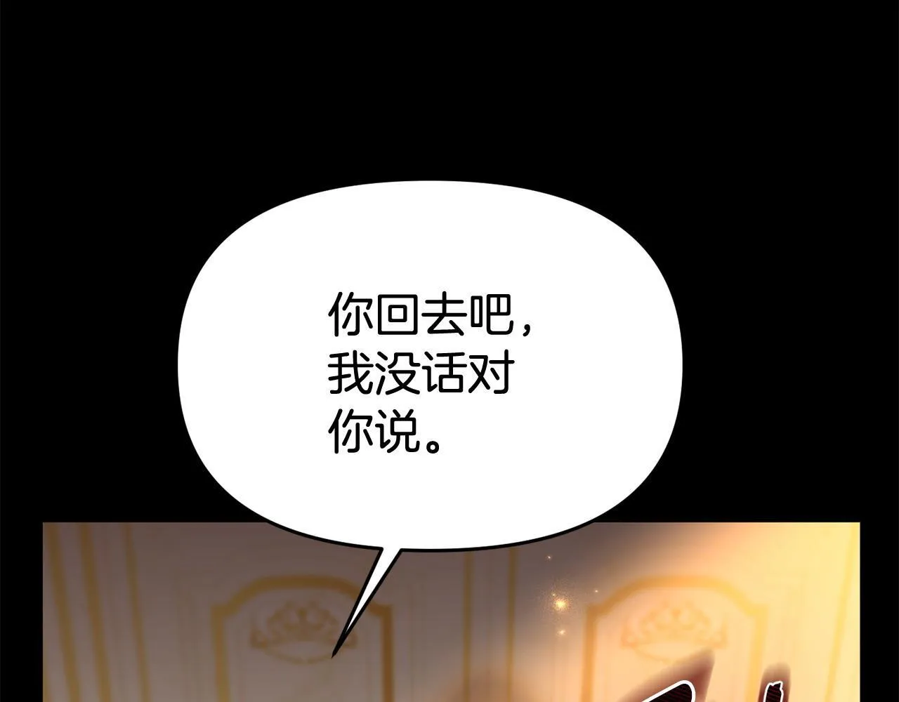 第35话 谁偷了我的计划！ 第68页