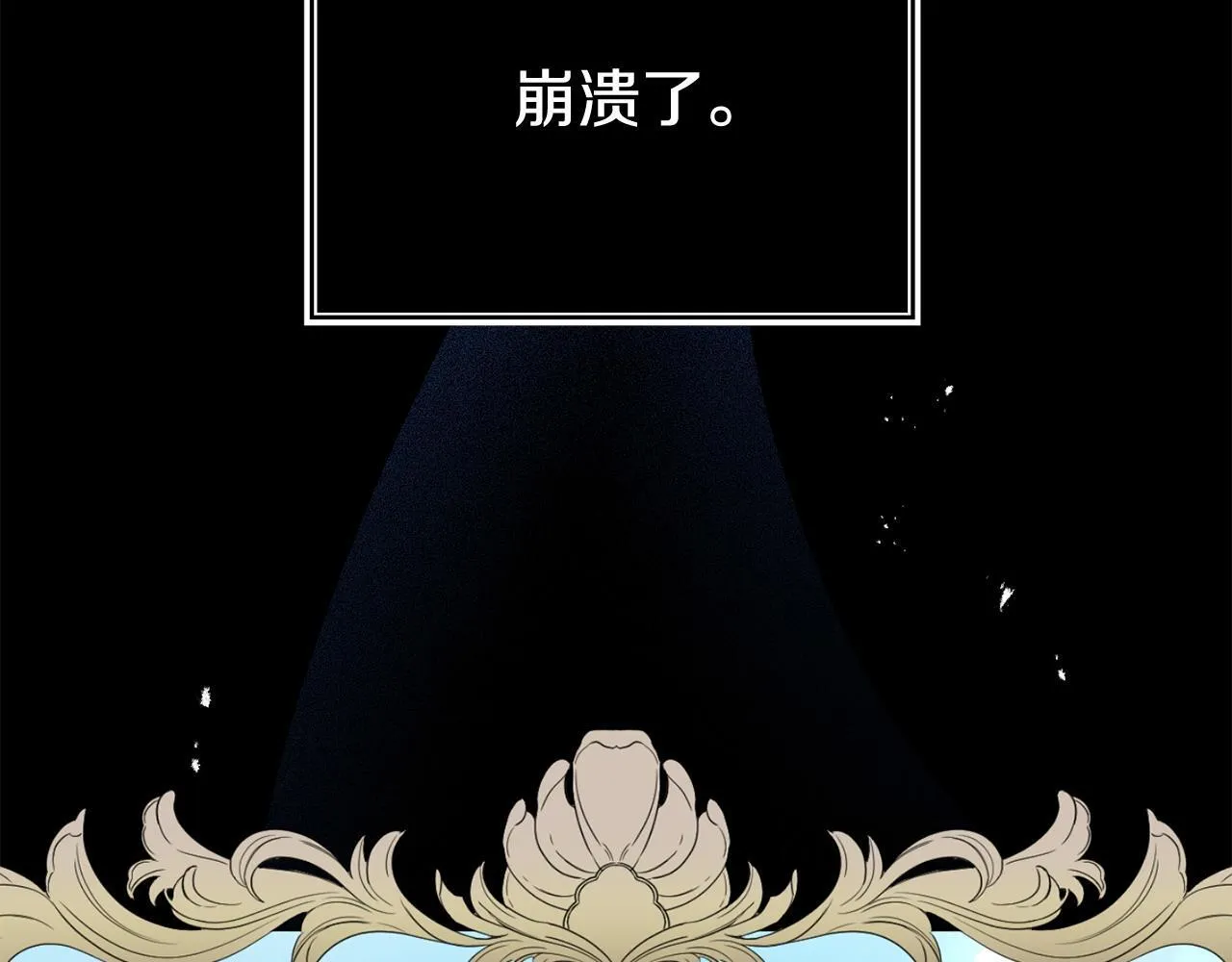 第35话 谁偷了我的计划！ 第74页