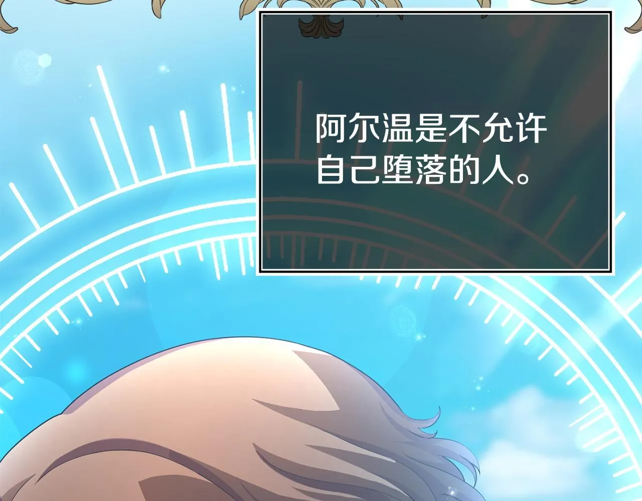 第35话 谁偷了我的计划！ 第75页