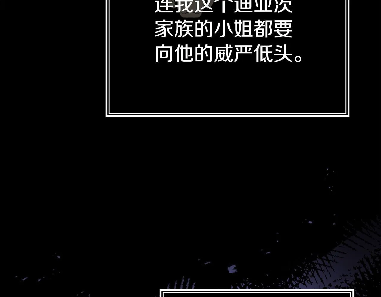 第35话 谁偷了我的计划！ 第78页