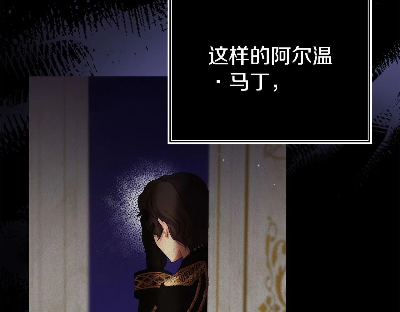 第35话 谁偷了我的计划！ 第79页