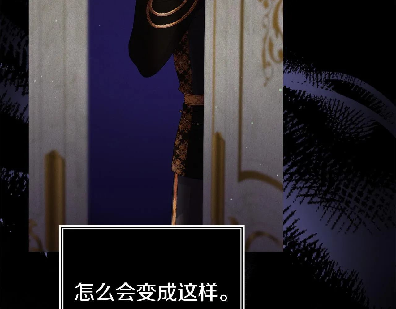 第35话 谁偷了我的计划！ 第80页