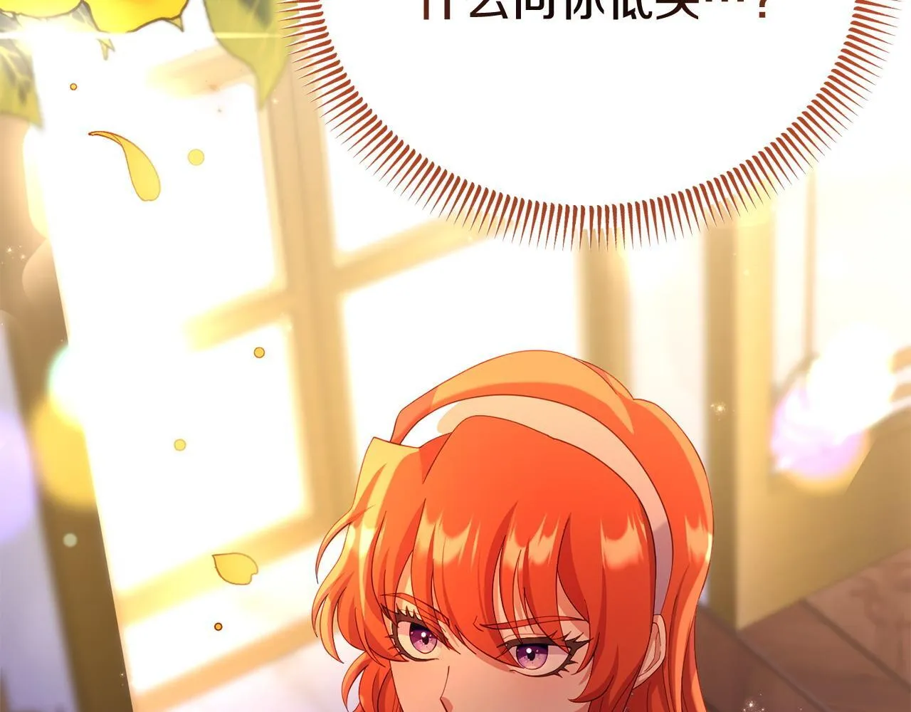 第35话 谁偷了我的计划！ 第85页