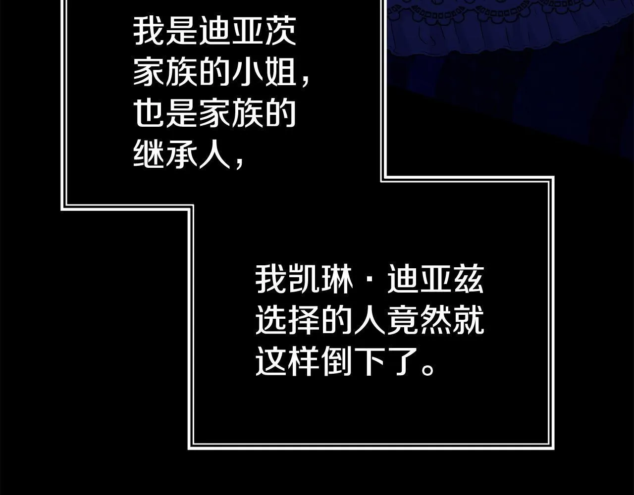第35话 谁偷了我的计划！ 第88页