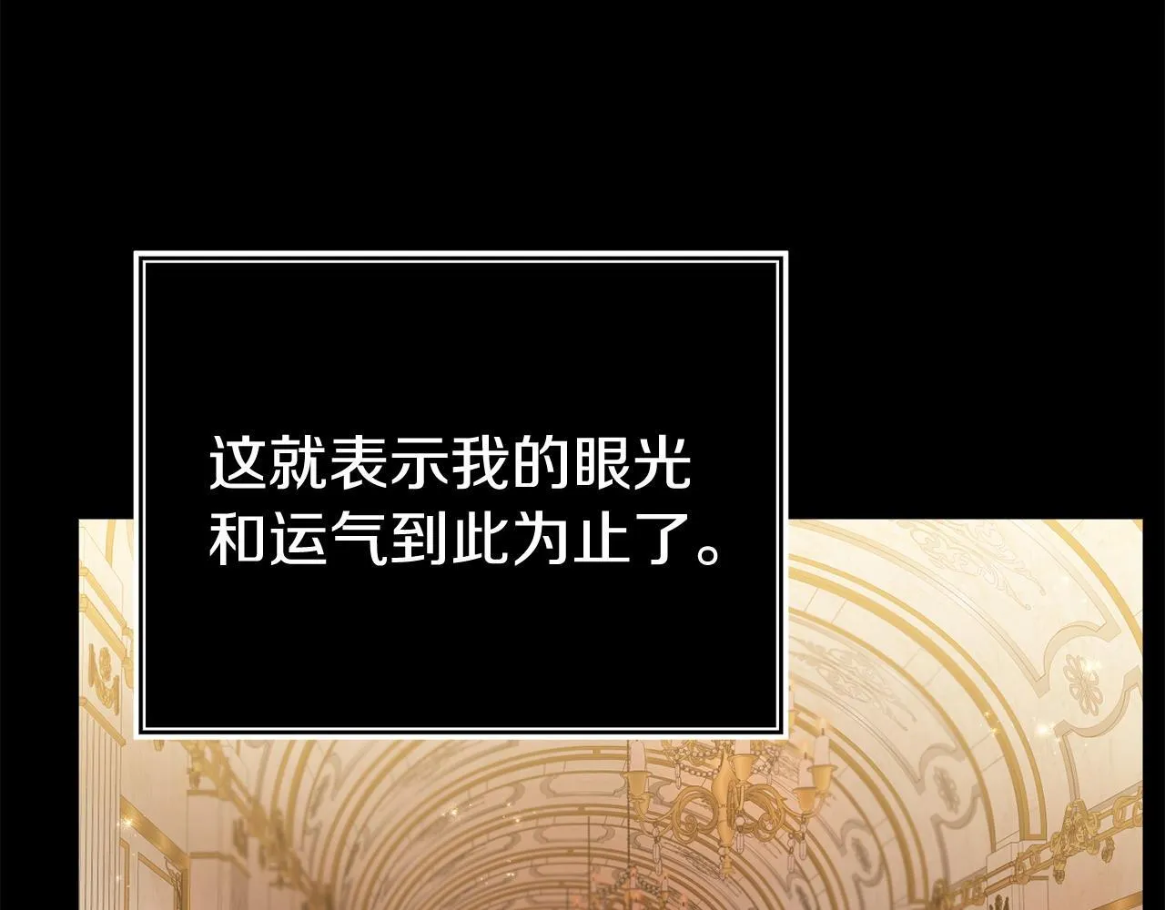 第35话 谁偷了我的计划！ 第90页