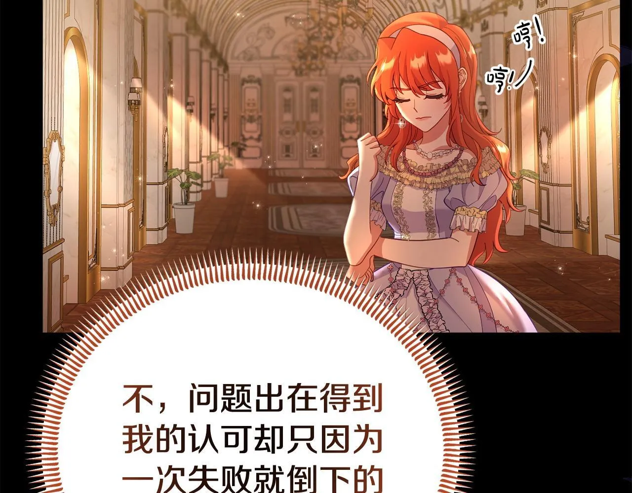 第35话 谁偷了我的计划！ 第91页
