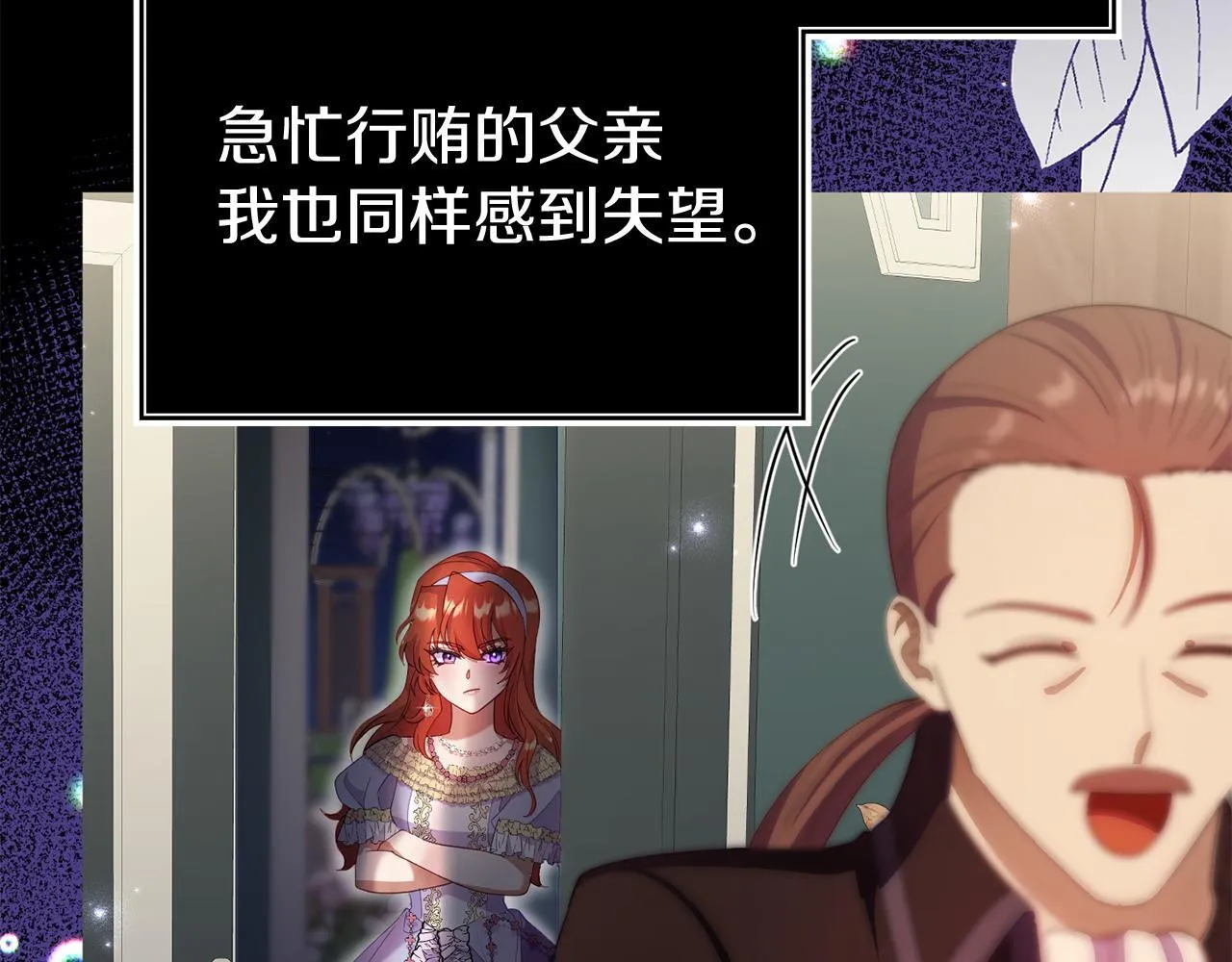 第35话 谁偷了我的计划！ 第93页
