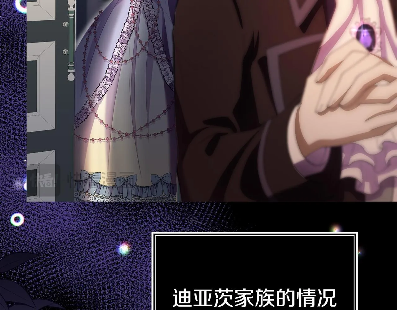 第35话 谁偷了我的计划！ 第94页