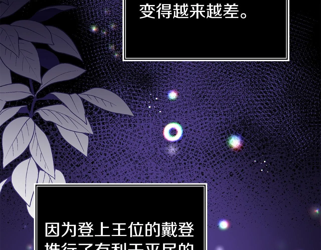 第35话 谁偷了我的计划！ 第95页