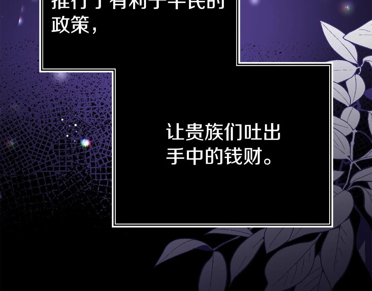 第35话 谁偷了我的计划！ 第96页