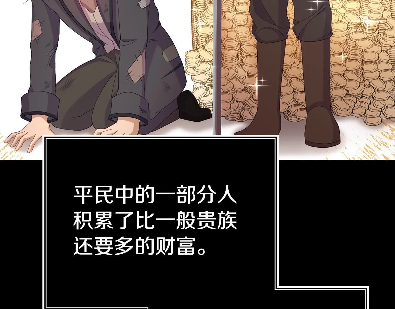 第35话 谁偷了我的计划！ 第99页