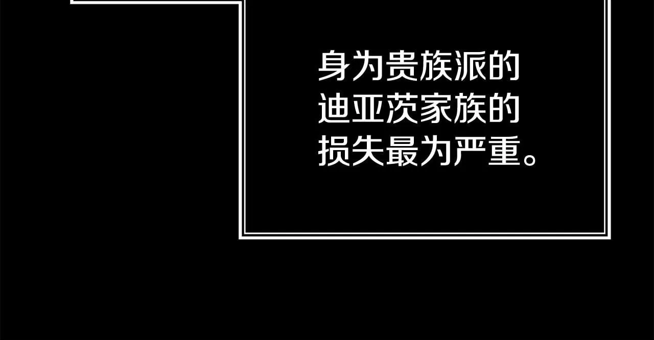 第35话 谁偷了我的计划！ 第100页