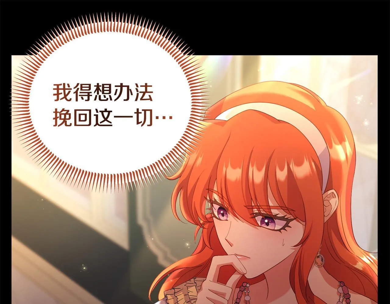 第35话 谁偷了我的计划！ 第101页
