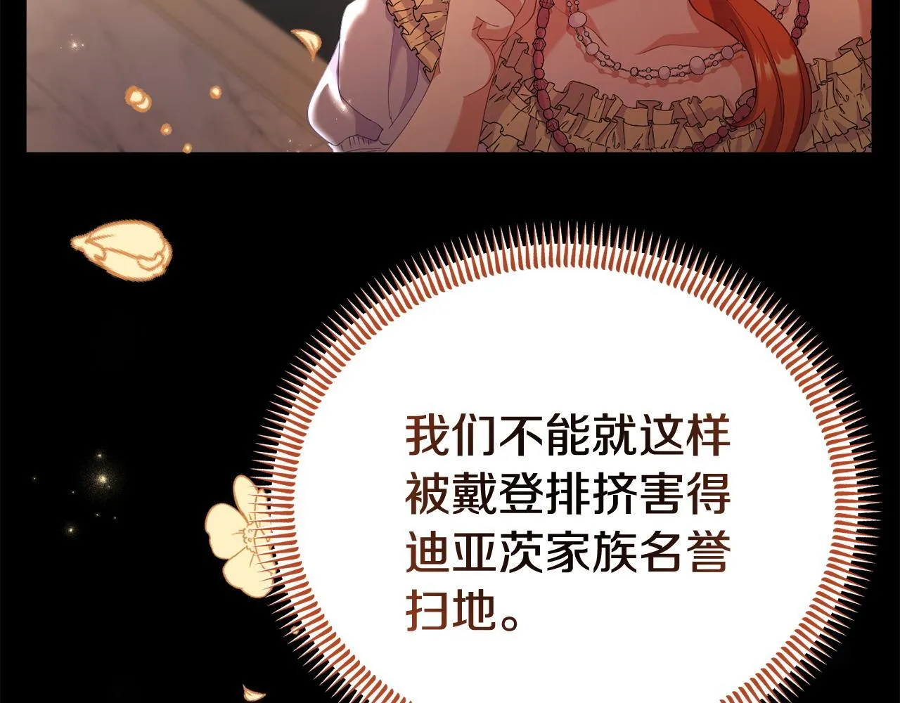第35话 谁偷了我的计划！ 第102页