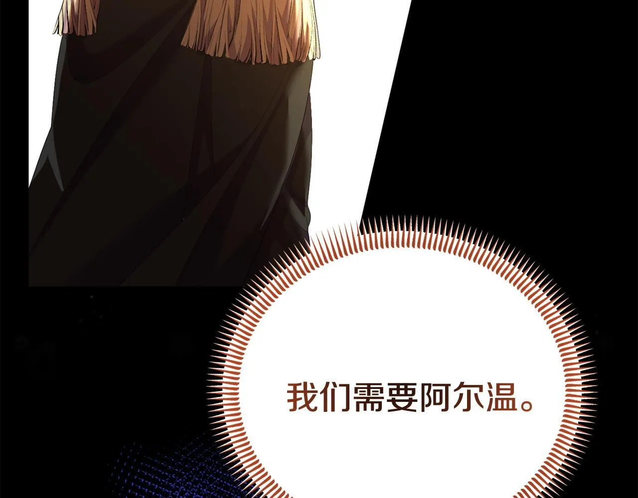 第35话 谁偷了我的计划！ 第104页