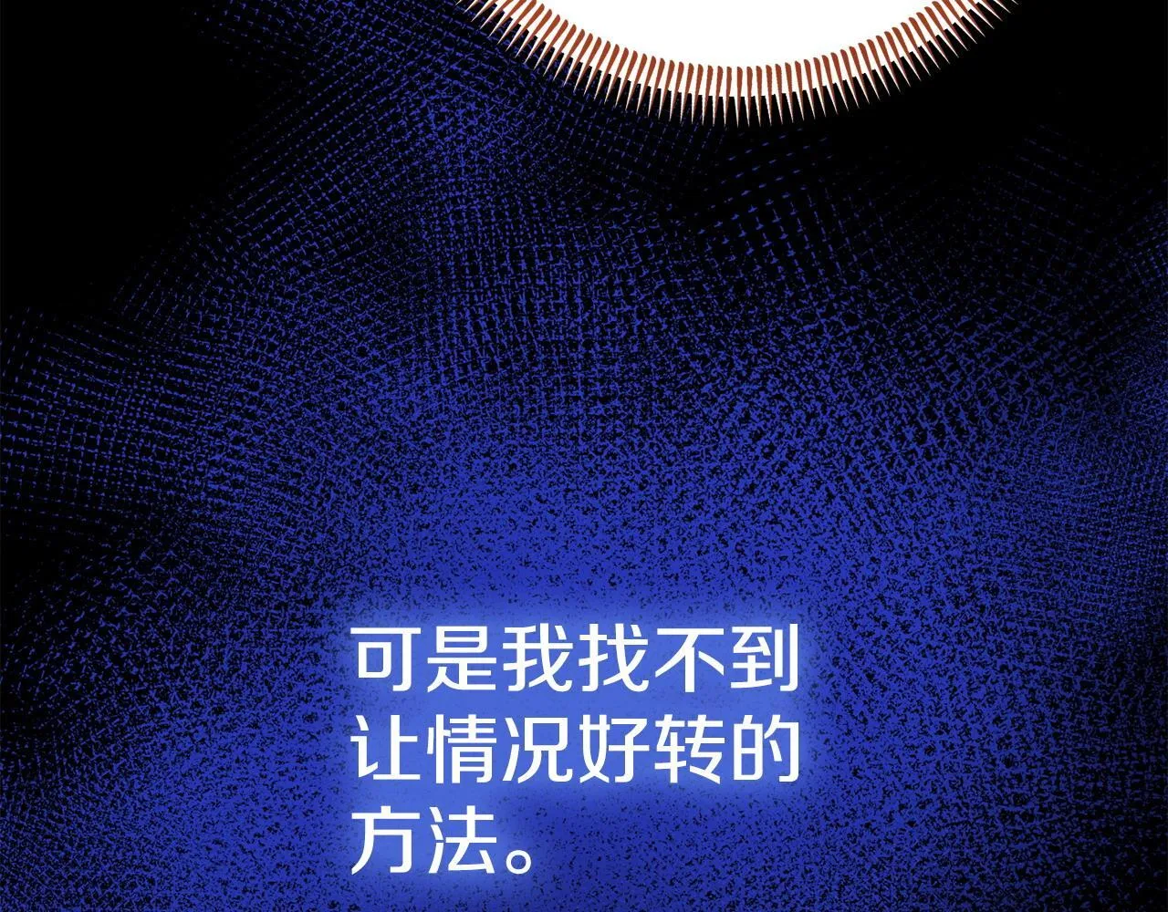 第35话 谁偷了我的计划！ 第105页