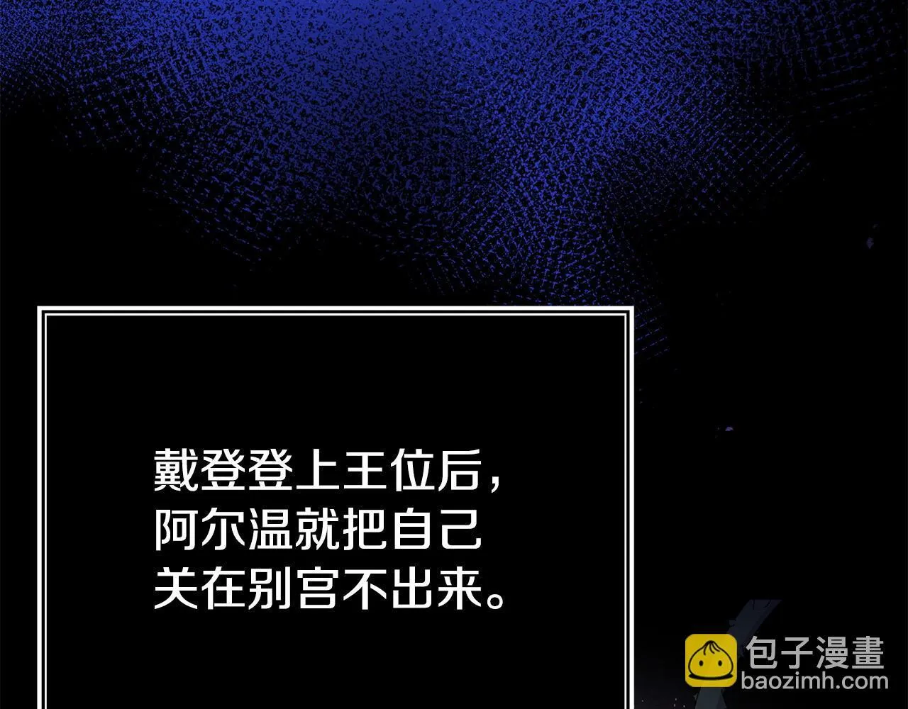 第35话 谁偷了我的计划！ 第106页