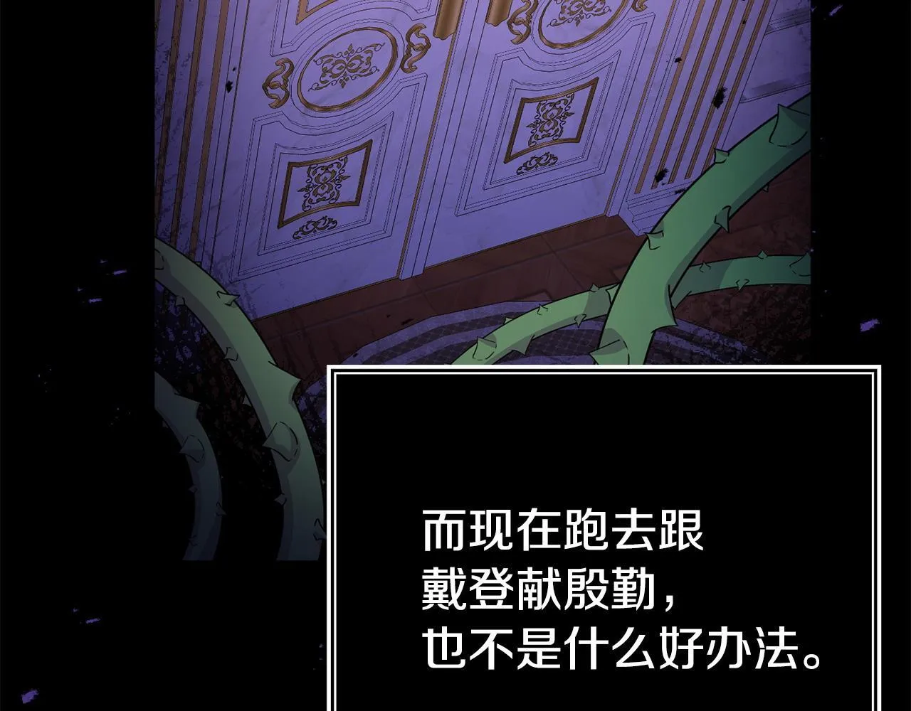 第35话 谁偷了我的计划！ 第108页