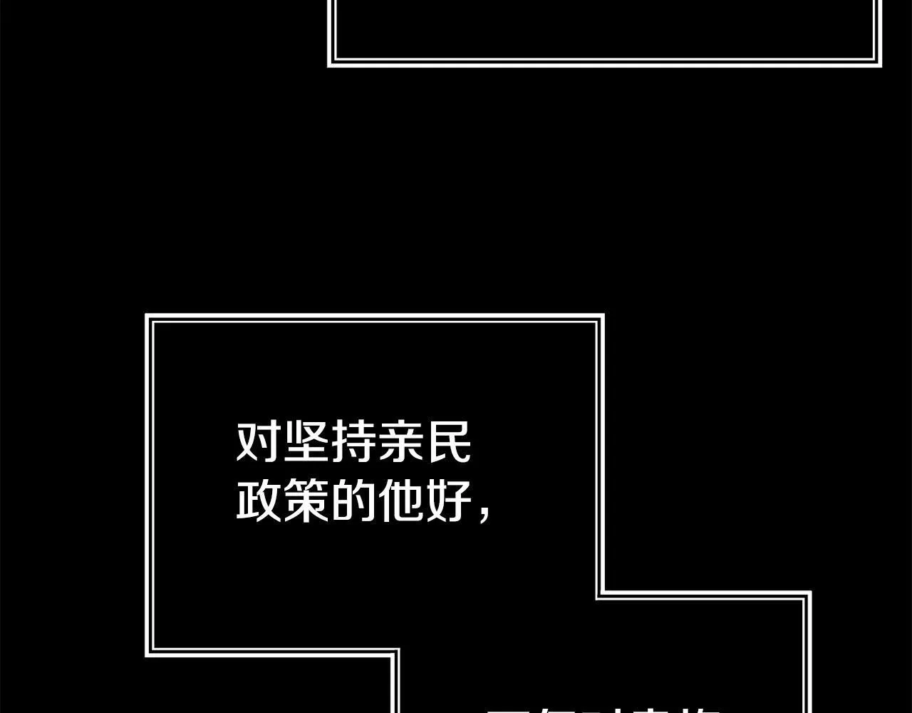 第35话 谁偷了我的计划！ 第109页