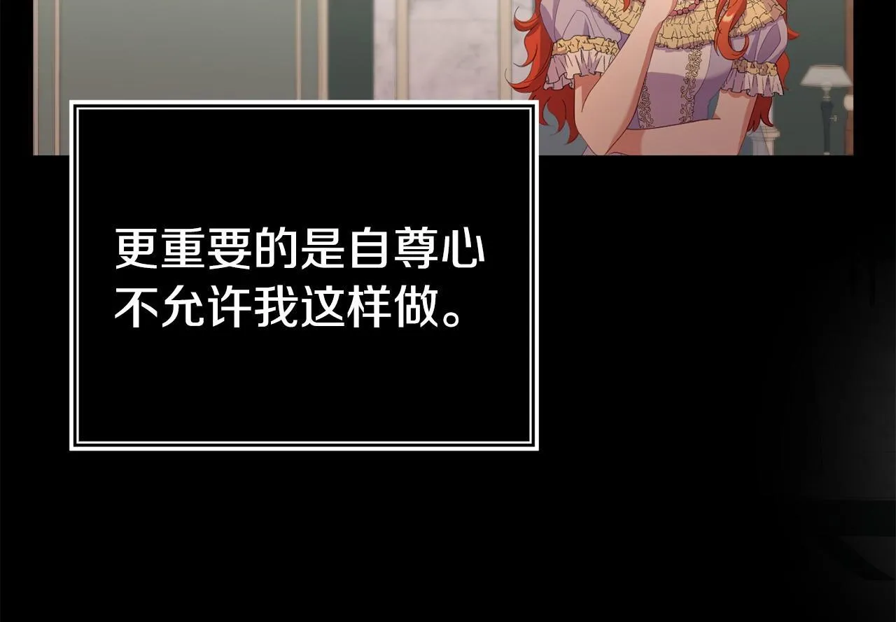 第35话 谁偷了我的计划！ 第111页