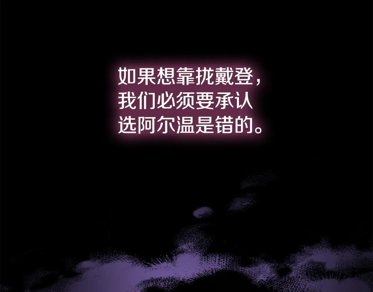 第35话 谁偷了我的计划！ 第112页