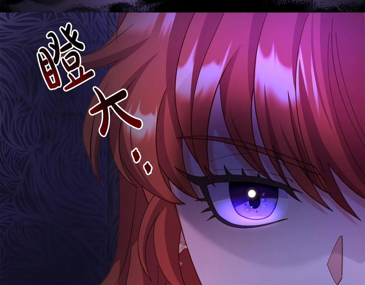 第35话 谁偷了我的计划！ 第113页