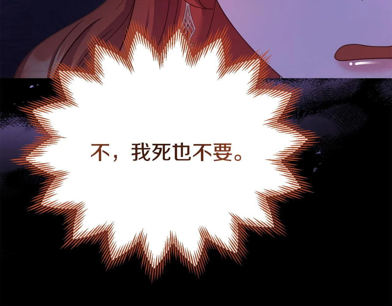 第35话 谁偷了我的计划！ 第114页