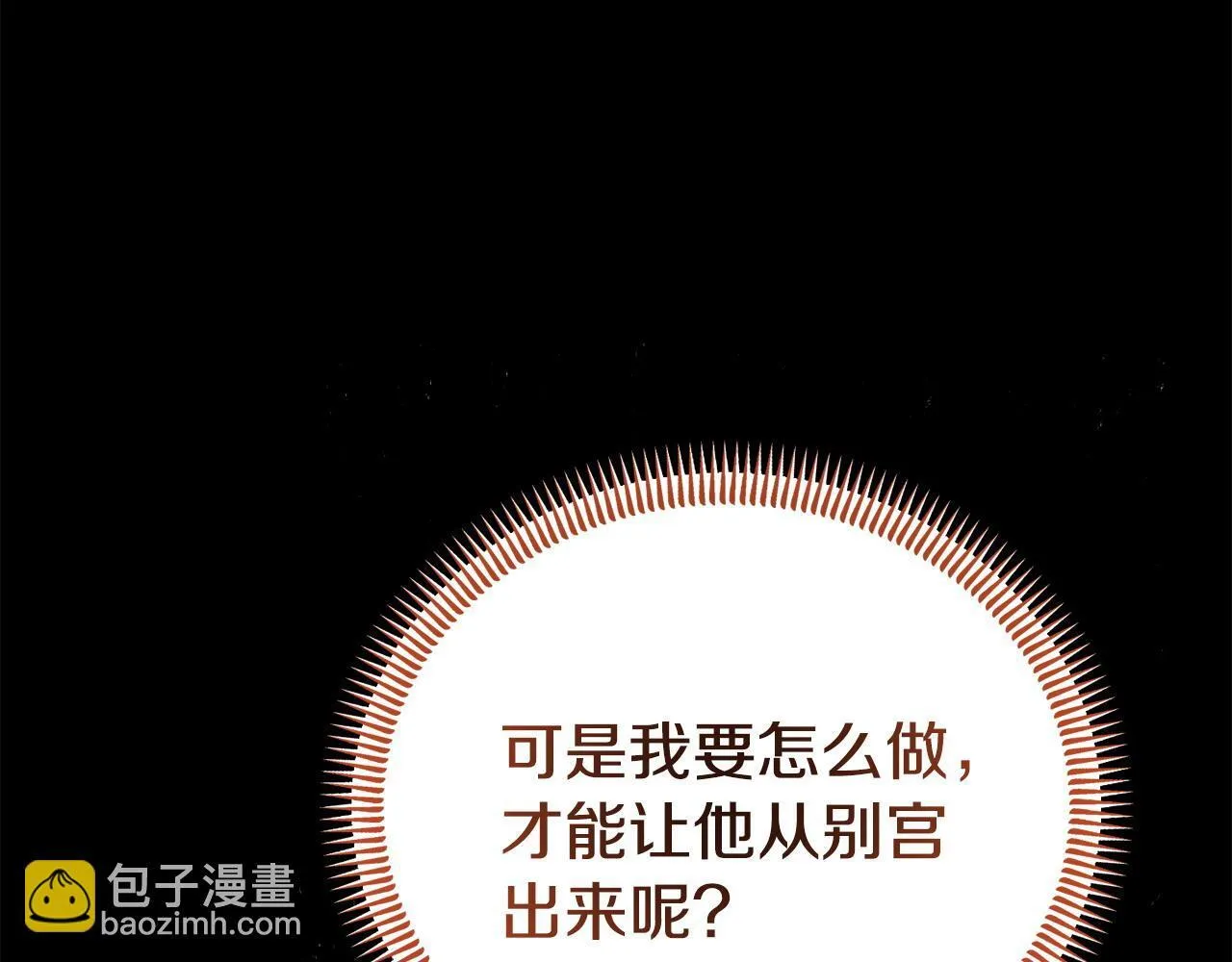 第35话 谁偷了我的计划！ 第115页