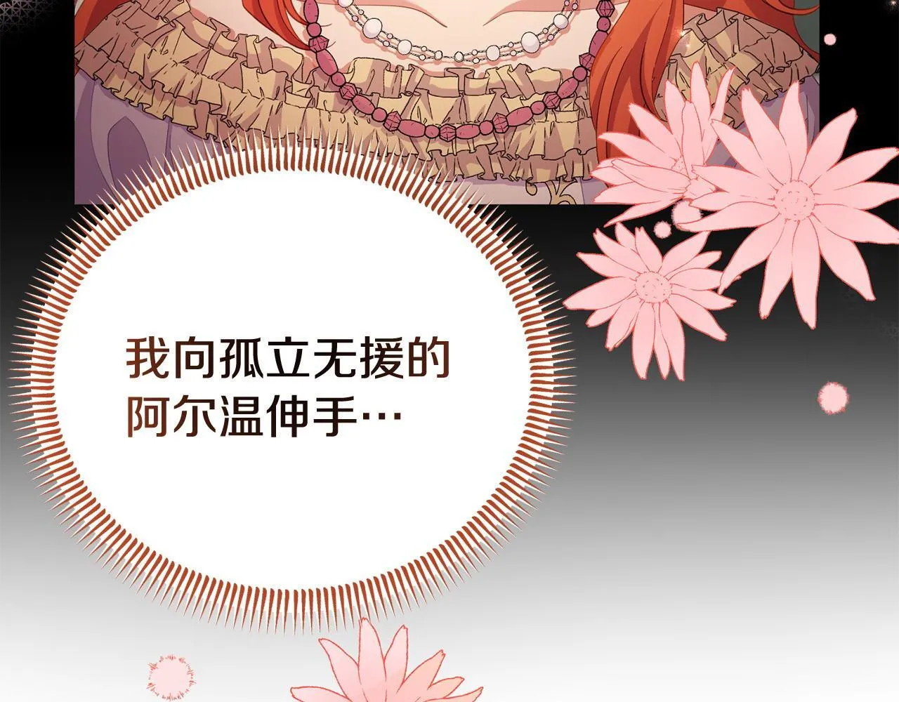 第35话 谁偷了我的计划！ 第120页