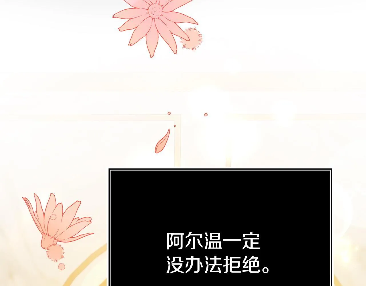 第35话 谁偷了我的计划！ 第121页