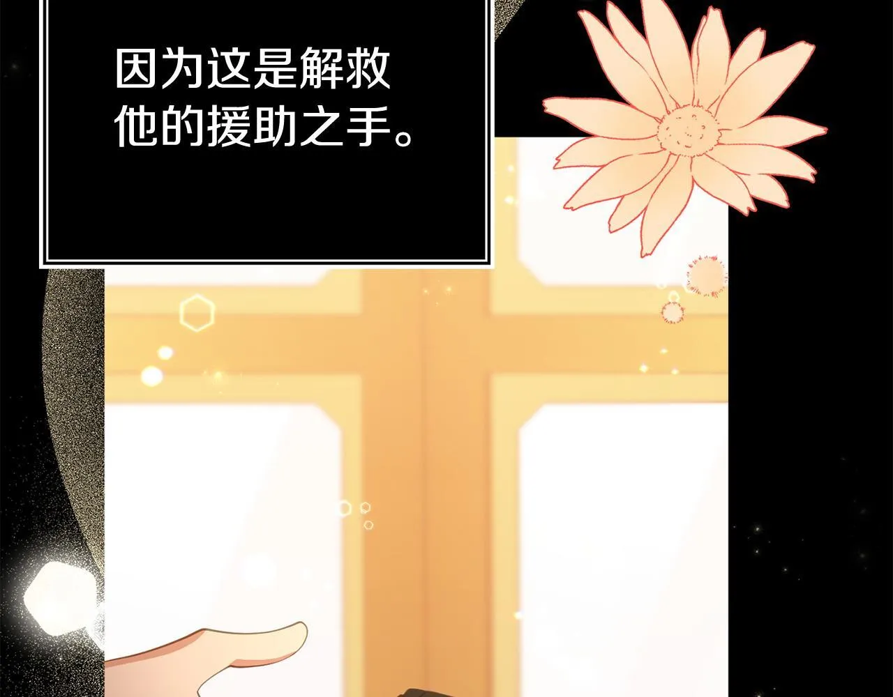 第35话 谁偷了我的计划！ 第125页