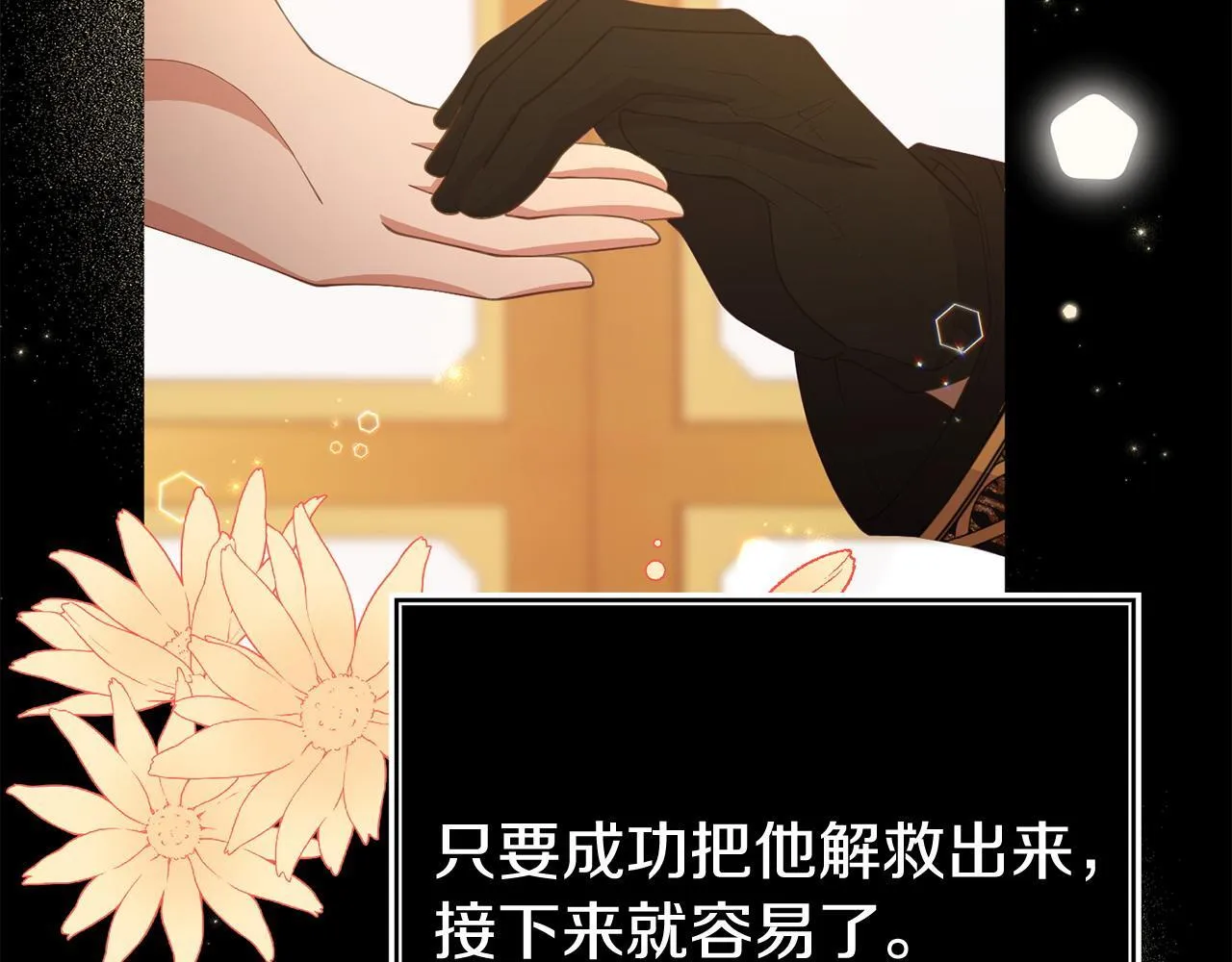 第35话 谁偷了我的计划！ 第126页