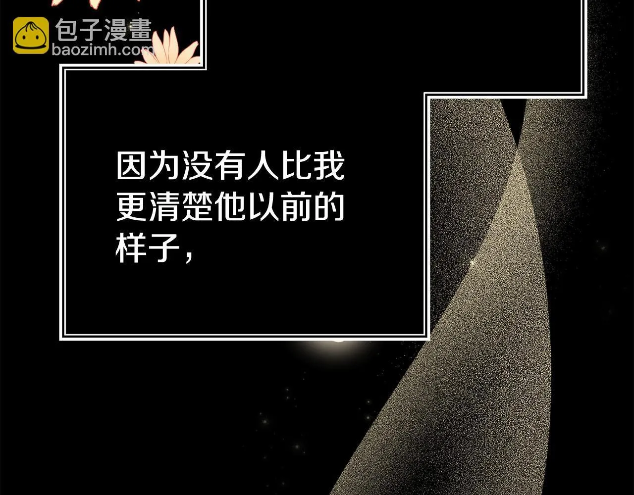 第35话 谁偷了我的计划！ 第127页
