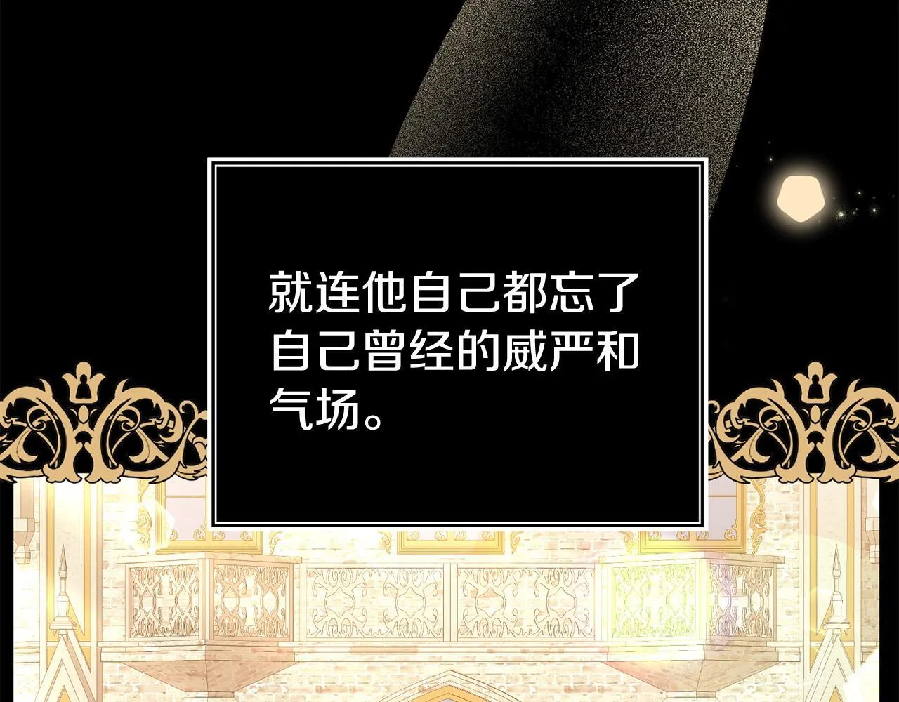 第35话 谁偷了我的计划！ 第128页