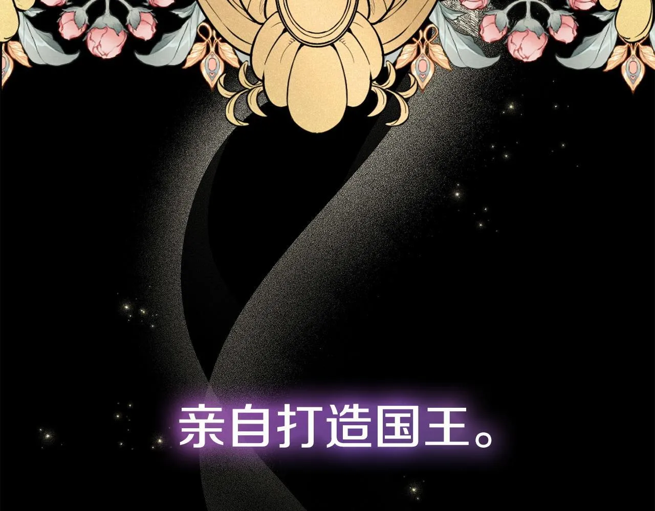 第35话 谁偷了我的计划！ 第136页