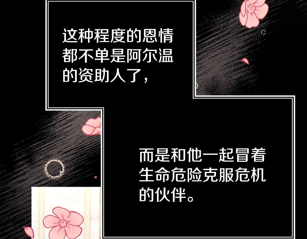 第35话 谁偷了我的计划！ 第140页
